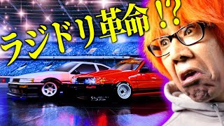 未開封 Dlike LP-86 初期ロット シャーシキット LP86」開発日記 その① | ドリフト屋 D-Like